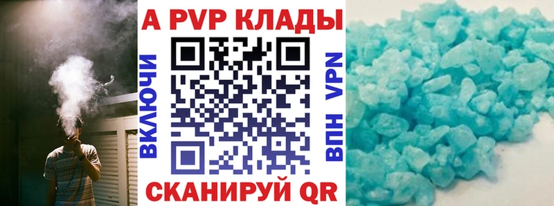А ПВП кристаллы даркнет сайт Дигора