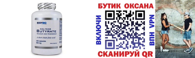 БУТИРАТ оксана  наркота  hydra онион  Дигора 