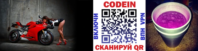 закладки  Дигора  Кодеин Purple Drank 