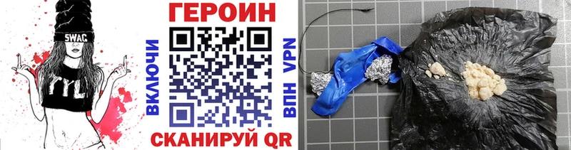 Героин Heroin  где найти наркотики  ОМГ ОМГ онион  Дигора 