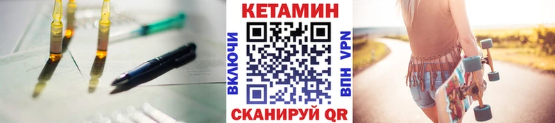КЕТАМИН VHQ  Дигора 