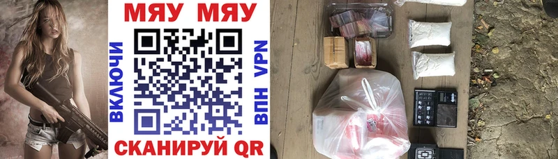 как найти наркотики  Дигора  МЯУ-МЯУ мяу мяу 