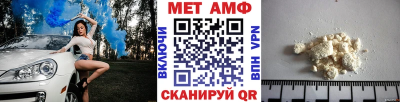 МЕТАМФЕТАМИН пудра  Дигора 
